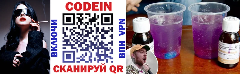 Кодеин Purple Drank  Купить  Данков 
