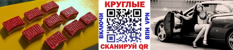 ЭКСТАЗИ 250 мг  Купить где  Данков 